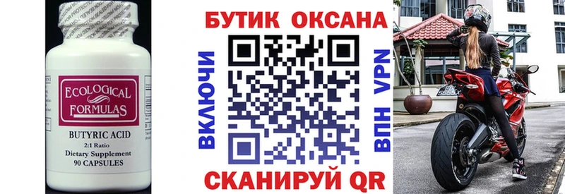 площадка как зайти  Красногорск  Бутират оксана 