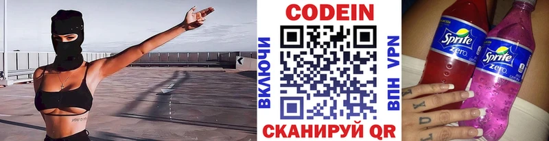цены наркотик Красногорск Кодеиновый сироп Lean Purple Drank