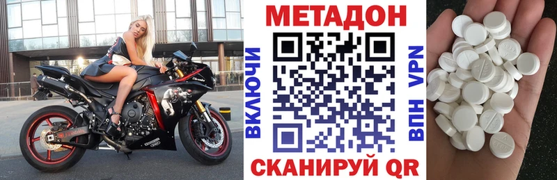 где продают   Красногорск  МЕТАДОН кристалл 