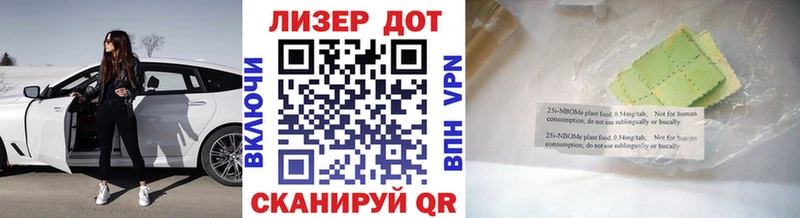 Марки 25I-NBOMe 1,8мг  Красногорск 