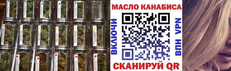 ТГК гашишное масло  купить наркоту  Красногорск 